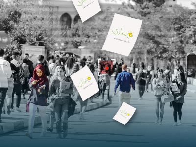 حديثٌ عن الجامعاتِ والأسوار