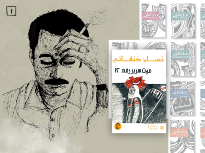 عن الهروب إلى أسطورةٍ إسرائيليّةٍ